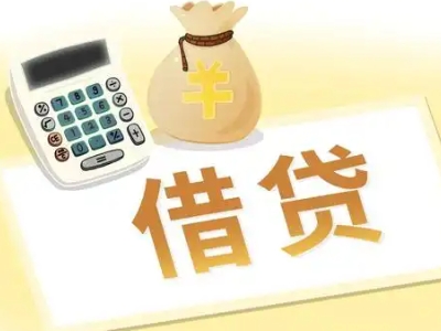 瑞丽押车贷款:快速解决资金难题的便捷之道